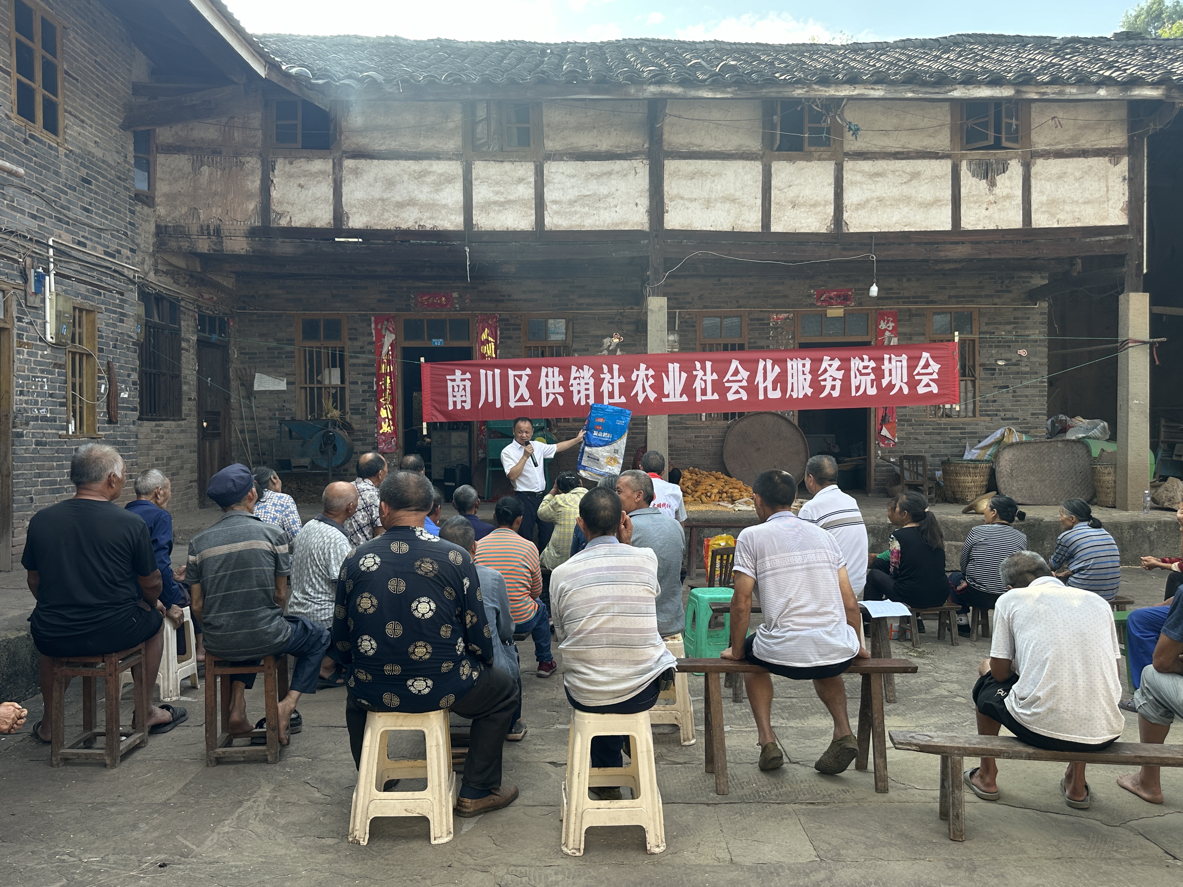 院坝会2.2.24.9.jpg 新葡京(中国)官方网站