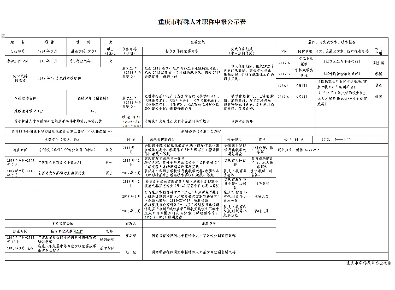 新葡京(中国)官方网站